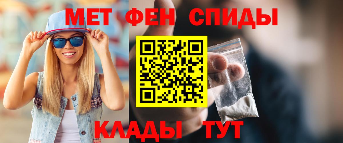 АМФ  АМФЕТАМИН 97%  АМФЕТАМИН  Павловский Посад  Вход с VPN 