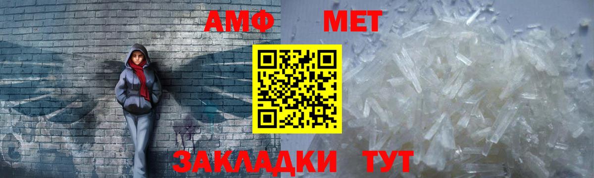 АМФ 97% Павловский Посад