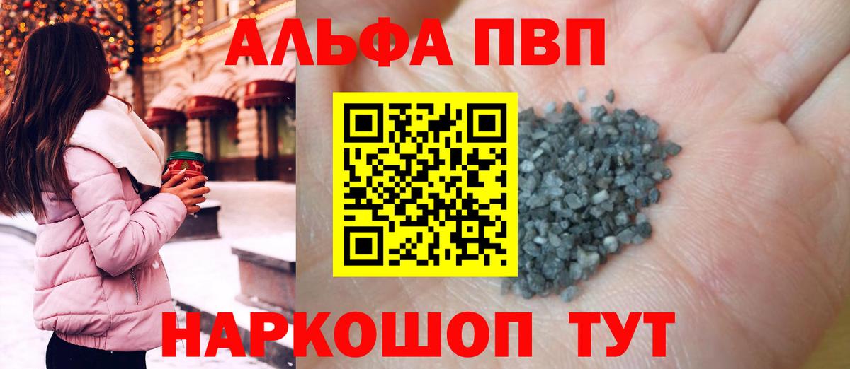Павловский Посад  APVP кристаллы  A-PVP Crystall  APVP  как найти   Вход с VPN 