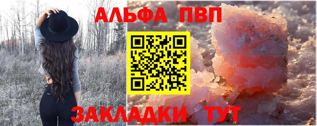 APVP Соль Павловский Посад