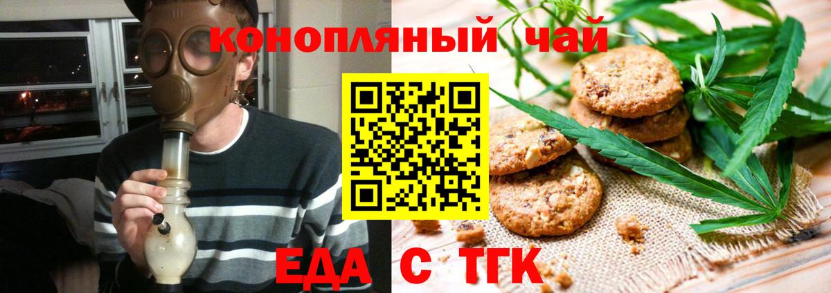 Павловский Посад  Canna-Cookies конопля  Вход с VPN 