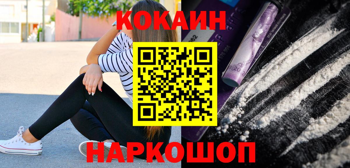 COCAIN Перу Павловский Посад
