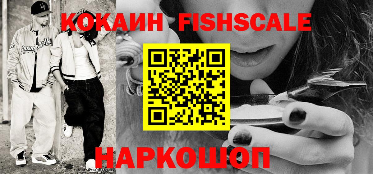 COCAIN VHQ  Cocaine Эквадор  Павловский Посад  Вход с VPN 