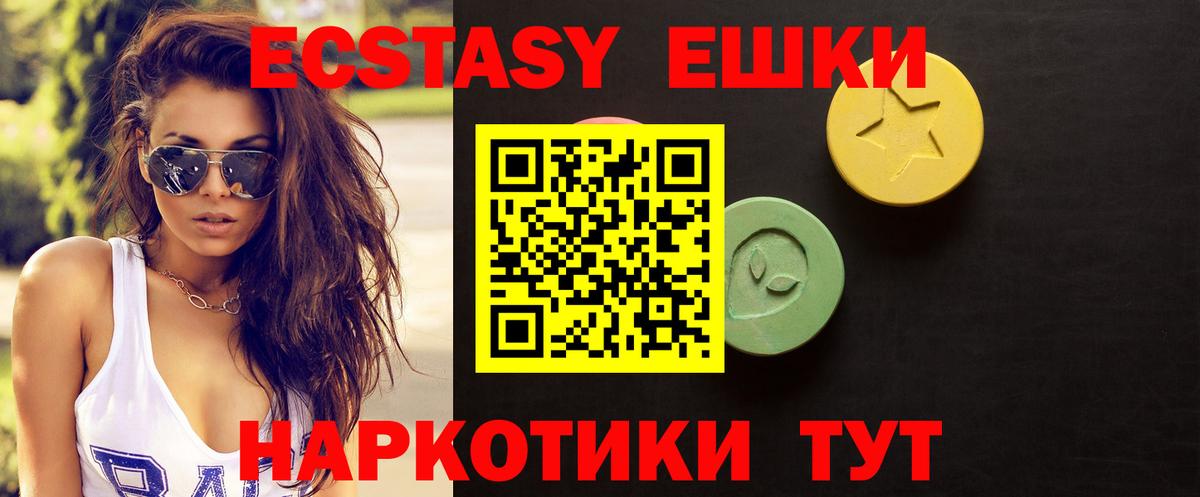 закладки  Экстази диски  Экстази  ЭКСТАЗИ MDMA  Вход с VPN  Павловский Посад 