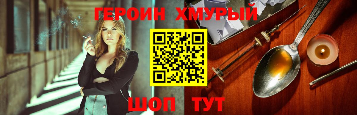 Павловский Посад  ГЕРОИН Heroin  Вход с VPN 