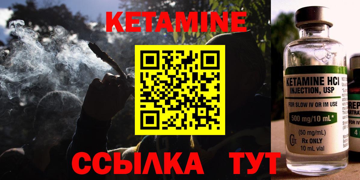 КЕТАМИН ketamine Павловский Посад