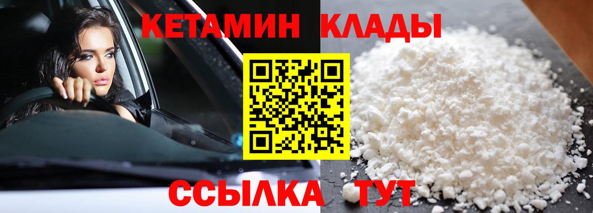 Кетамин VHQ  КЕТАМИН ketamine  Вход с VPN  Павловский Посад 
