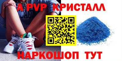 ALPHA PVP Славянск-на-Кубани