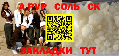 ALPHA PVP Славянск-на-Кубани