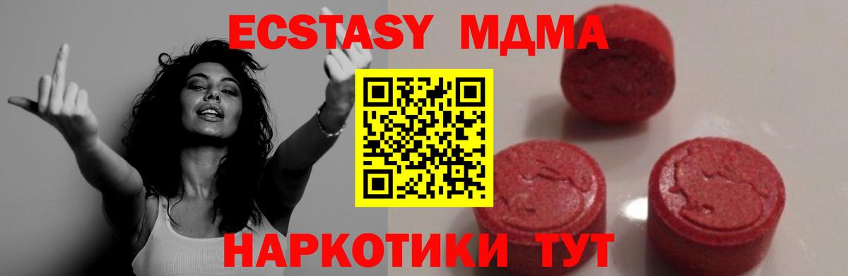 МДМА кристаллы  MDMA молли  Павловский Посад  Вход с VPN 