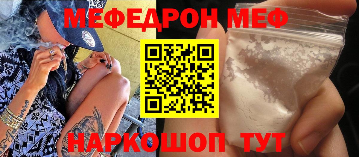 МЕФ мука Павловский Посад