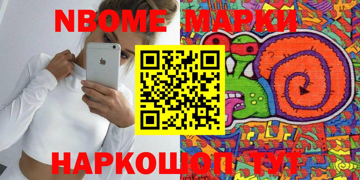 Наркотические марки 1500мкг  Наркотические марки 1500мкг  Наркотические марки  Вход с VPN  Павловский Посад 