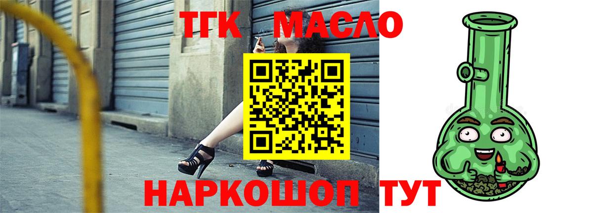 Павловский Посад  Дистиллят ТГК THC oil  Вход с VPN 
